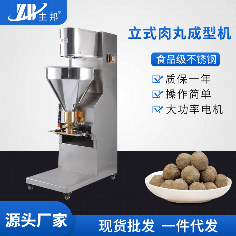 肉丸成型機(jī)、打漿機(jī)系列