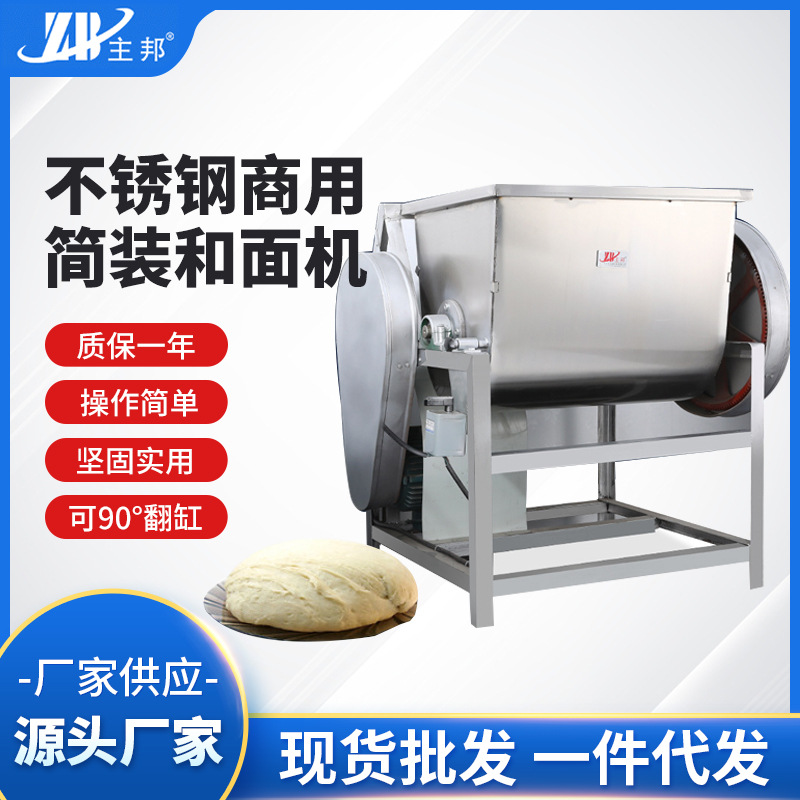 和面機(jī)、壓面機(jī)系列